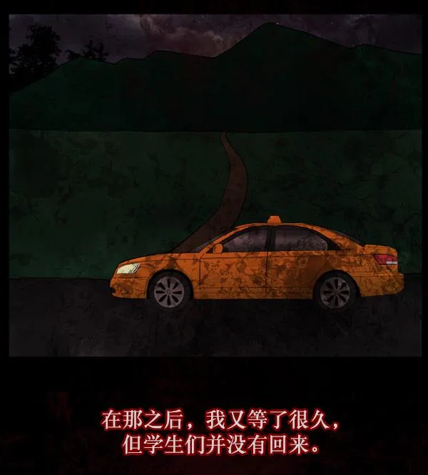 [第61话] 奇怪的地址 第75页