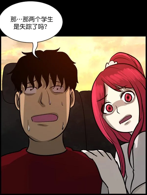 [第61话] 奇怪的地址 第78页