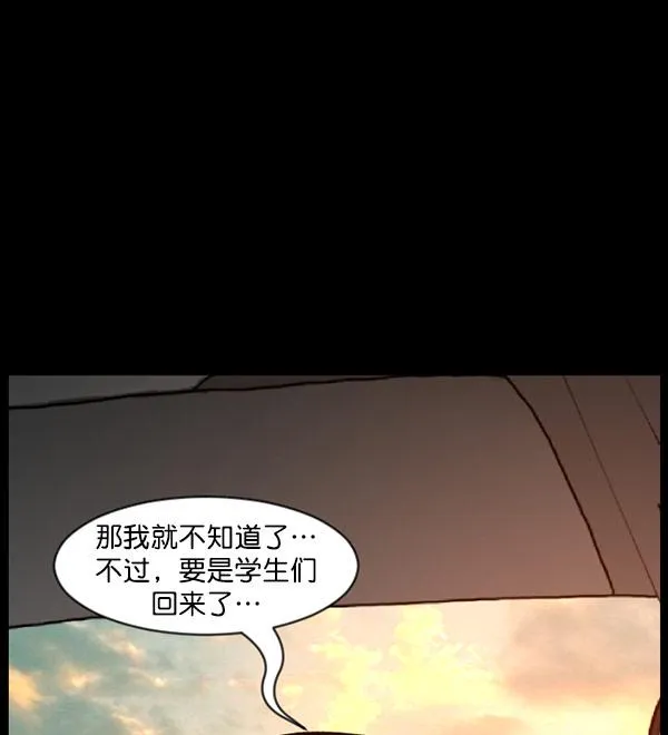 [第61话] 奇怪的地址 第79页