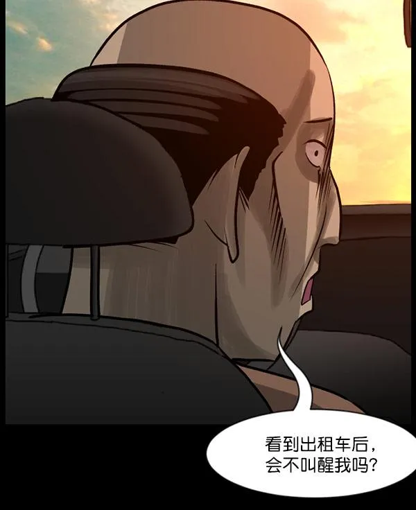[第61话] 奇怪的地址 第80页