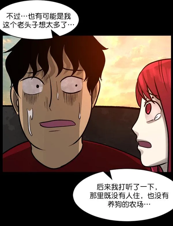 [第61话] 奇怪的地址 第82页