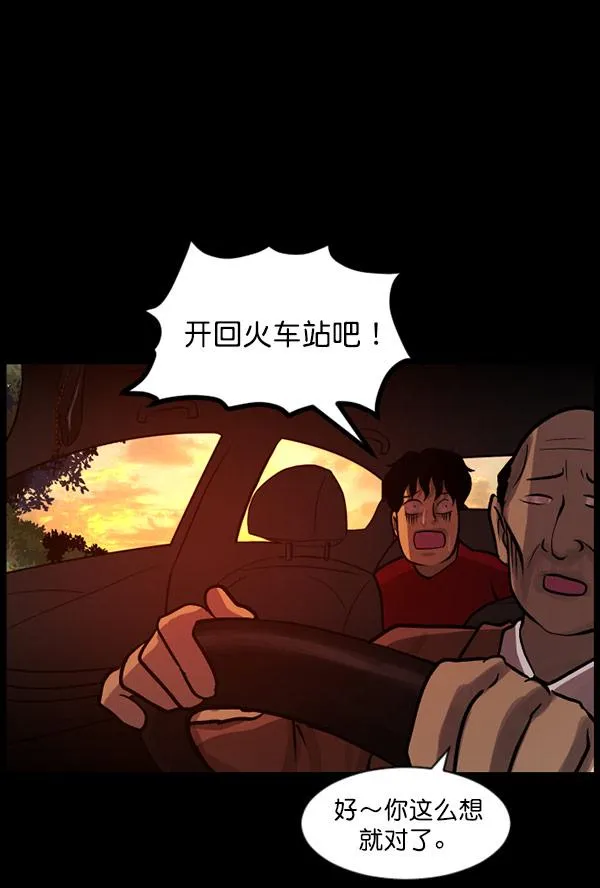 [第61话] 奇怪的地址 第86页