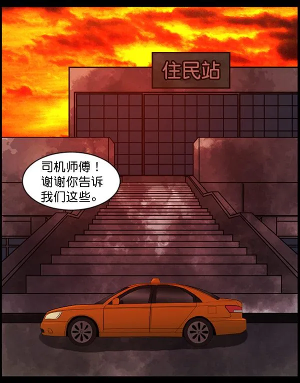 [第61话] 奇怪的地址 第89页