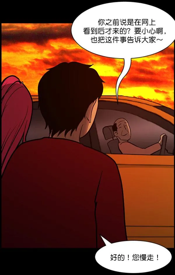 [第61话] 奇怪的地址 第91页