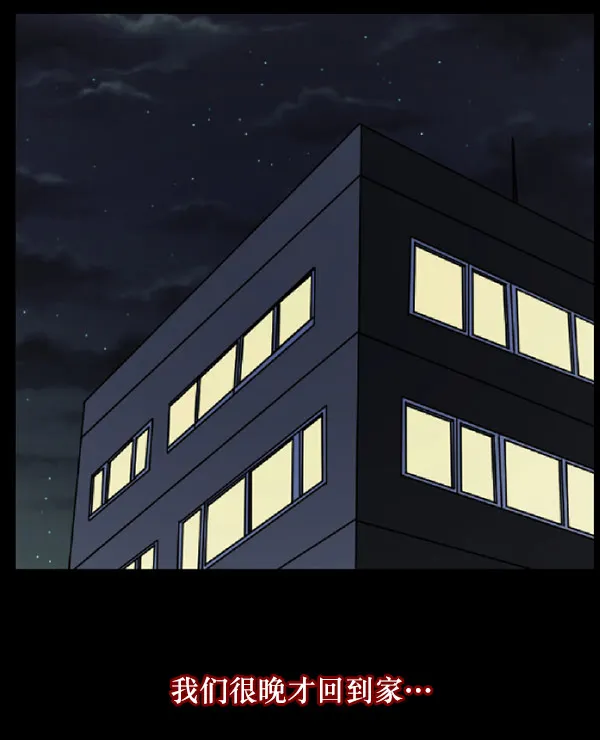 [第61话] 奇怪的地址 第94页
