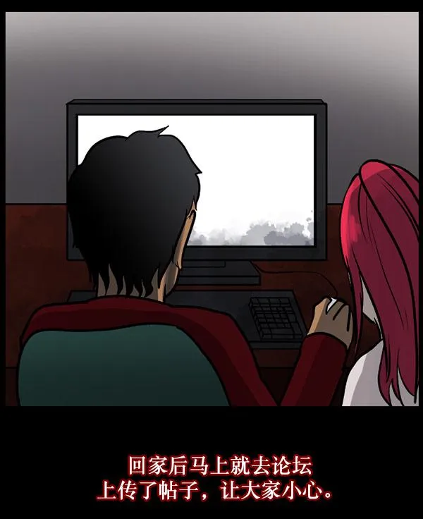 [第61话] 奇怪的地址 第96页