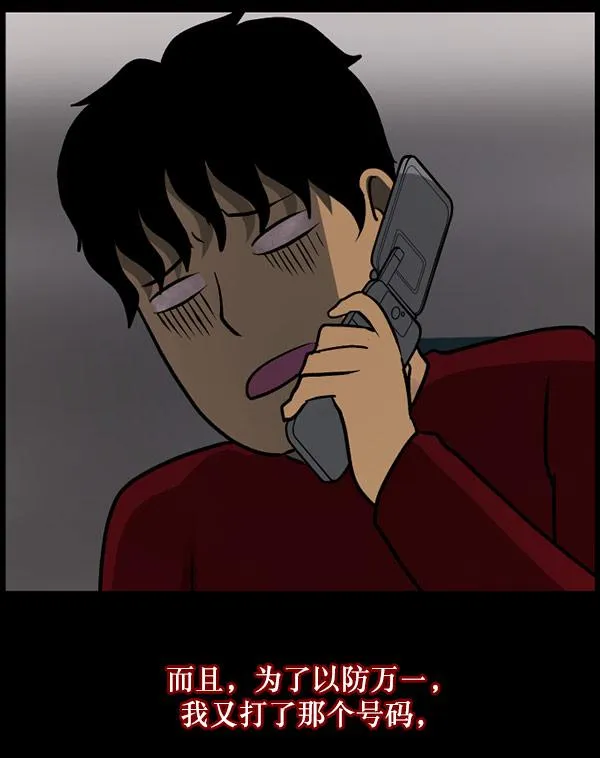 [第61话] 奇怪的地址 第98页