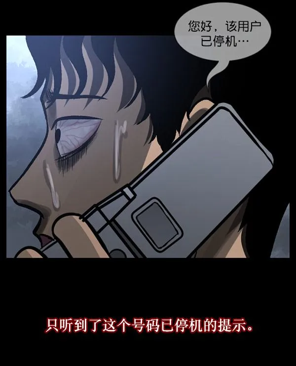 [第61话] 奇怪的地址 第100页