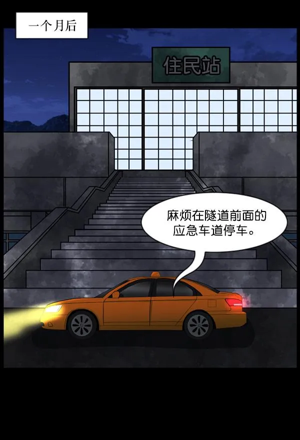 [第61话] 奇怪的地址 第103页