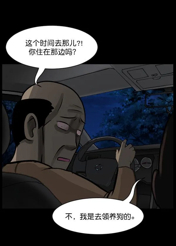[第61话] 奇怪的地址 第104页