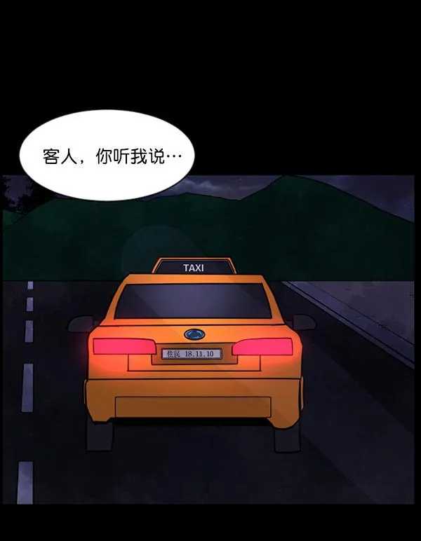 [第61话] 奇怪的地址 第105页