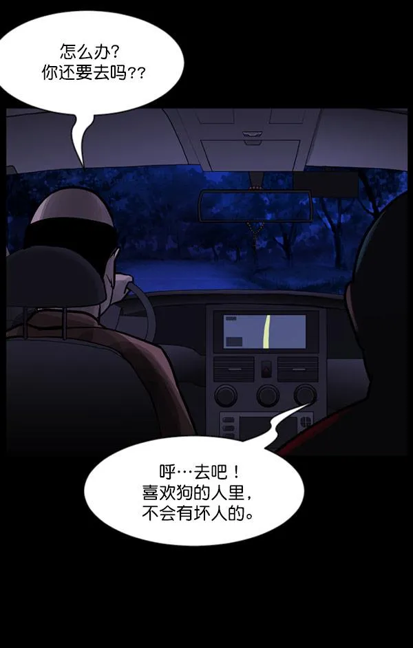 [第61话] 奇怪的地址 第107页