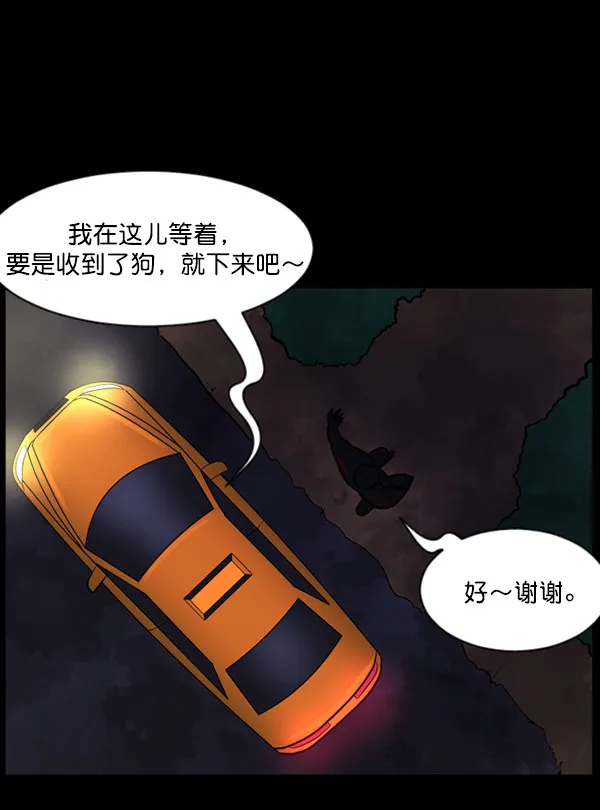 [第61话] 奇怪的地址 第108页