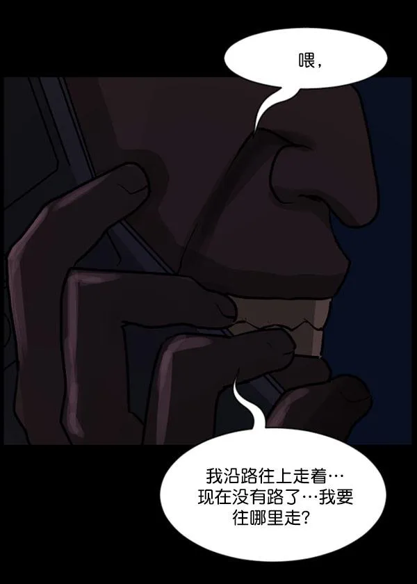 [第61话] 奇怪的地址 第110页