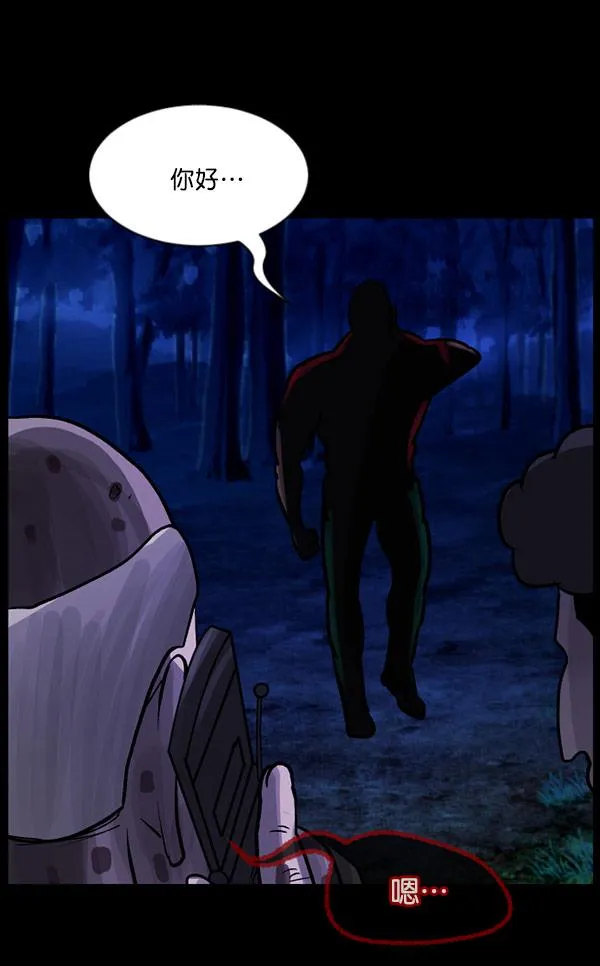 [第61话] 奇怪的地址 第113页