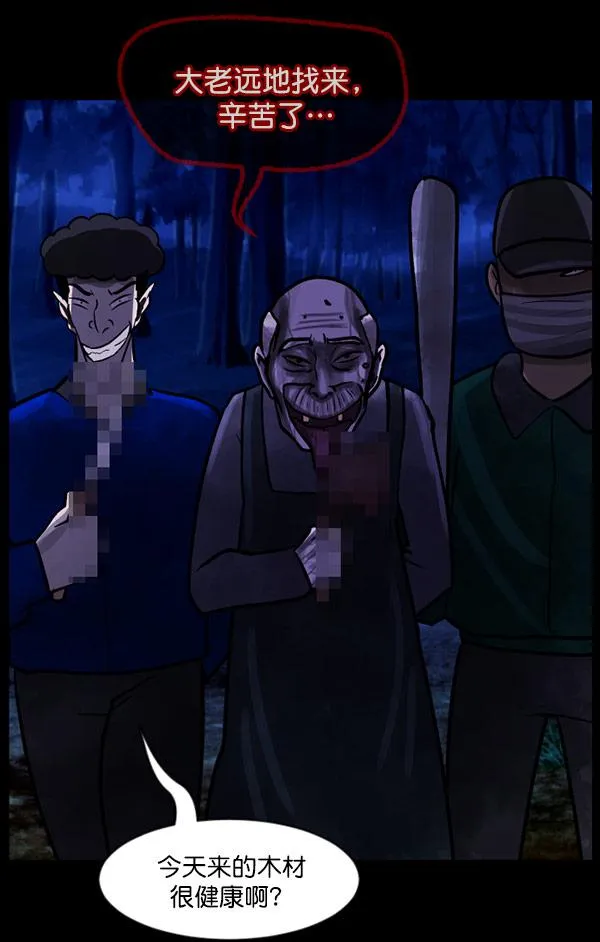 [第61话] 奇怪的地址 第115页