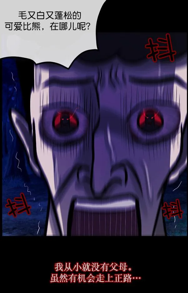 [第61话] 奇怪的地址 第124页