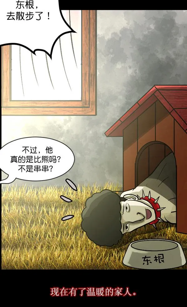 [第61话] 奇怪的地址 第131页