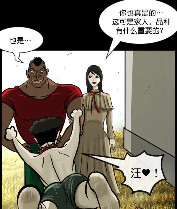 [第61话] 奇怪的地址 第133页