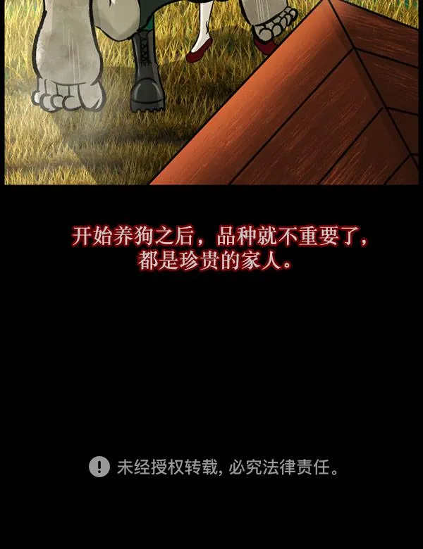 [第61话] 奇怪的地址 第134页