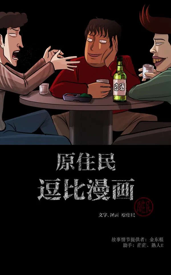 [第62话] 结婚是件疯狂的事 第2页