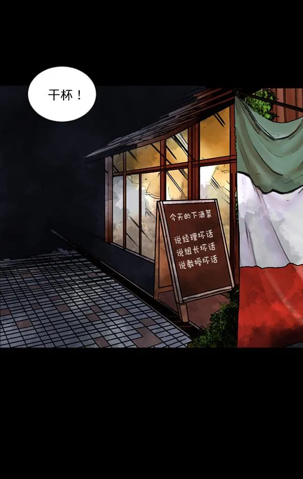 [第62话] 结婚是件疯狂的事 第4页