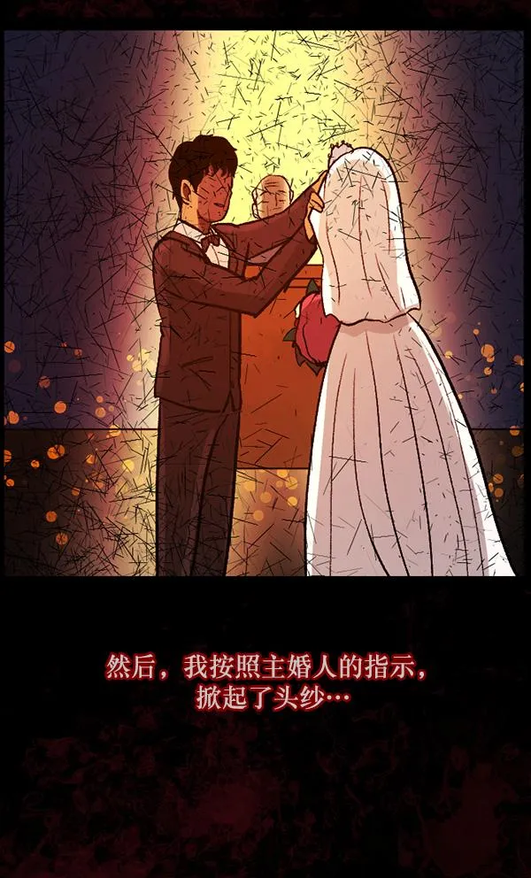 [第62话] 结婚是件疯狂的事 第13页