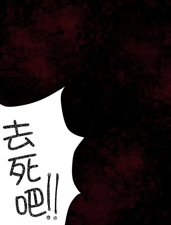[第62话] 结婚是件疯狂的事 第15页