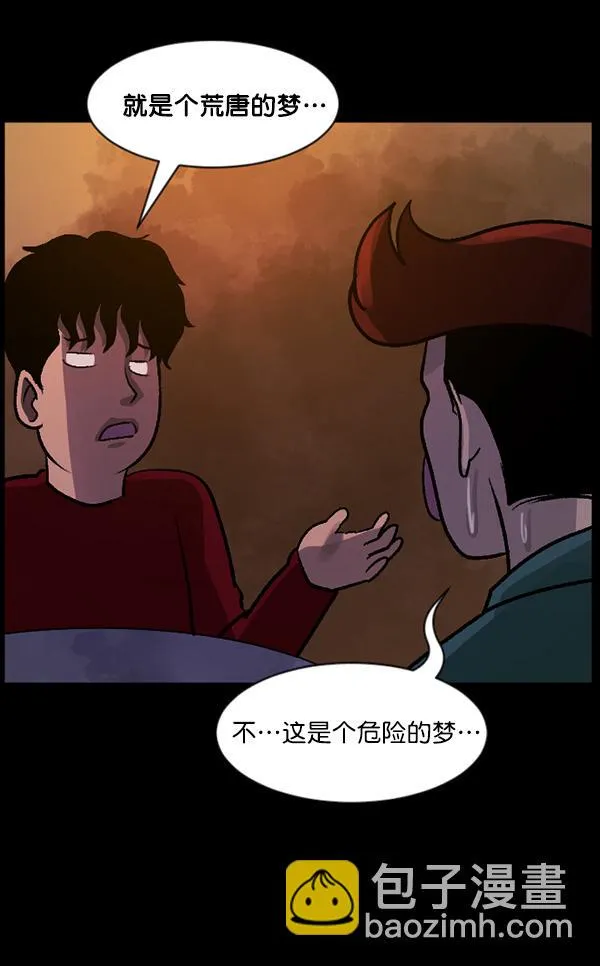 [第62话] 结婚是件疯狂的事 第18页