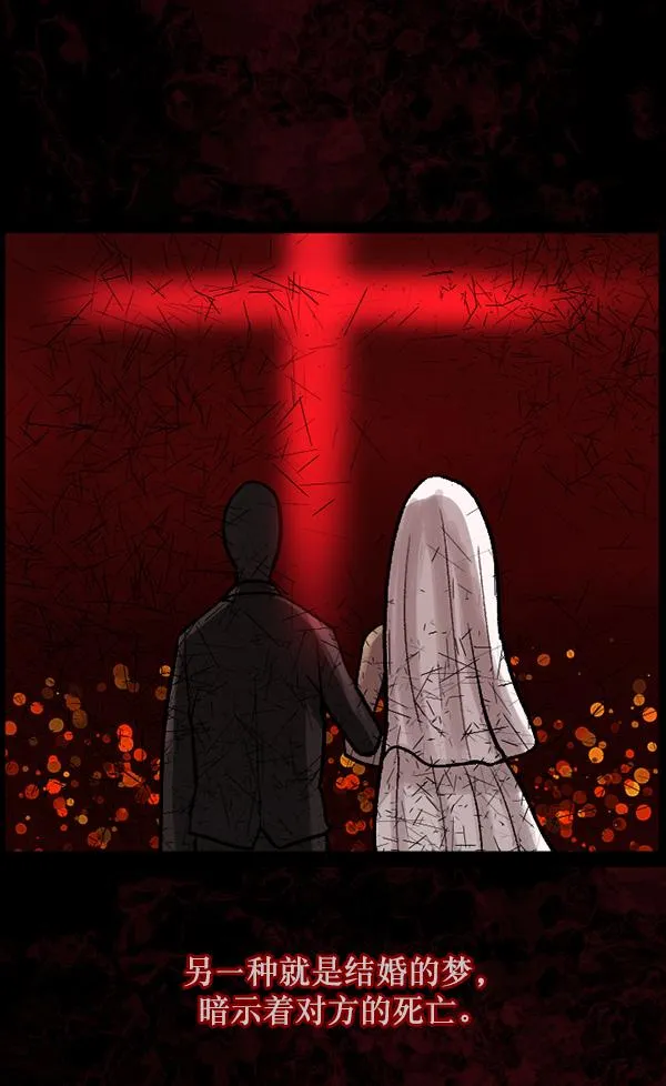 [第62话] 结婚是件疯狂的事 第22页