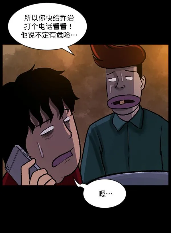 [第62话] 结婚是件疯狂的事 第24页