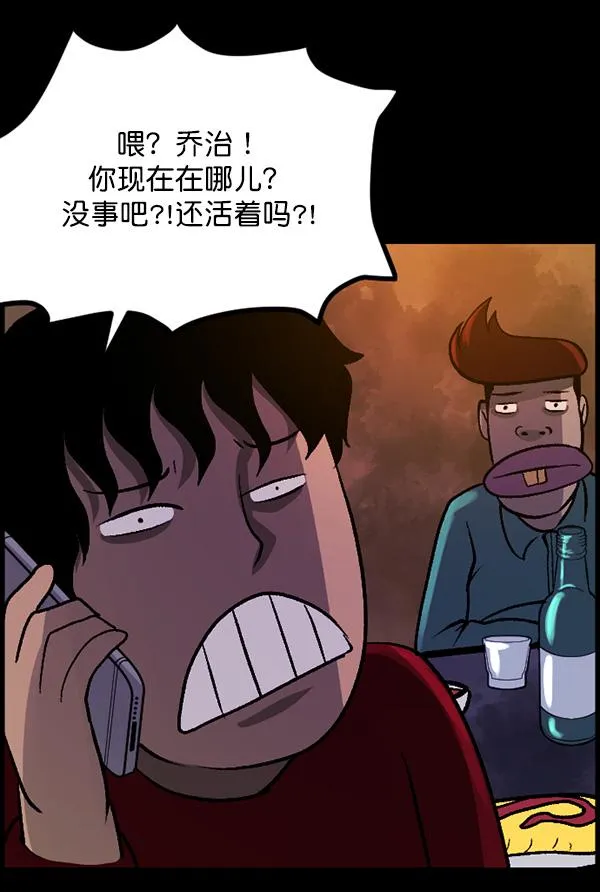 [第62话] 结婚是件疯狂的事 第25页