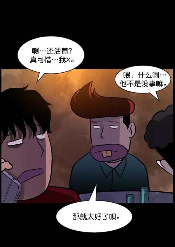 [第62话] 结婚是件疯狂的事 第27页