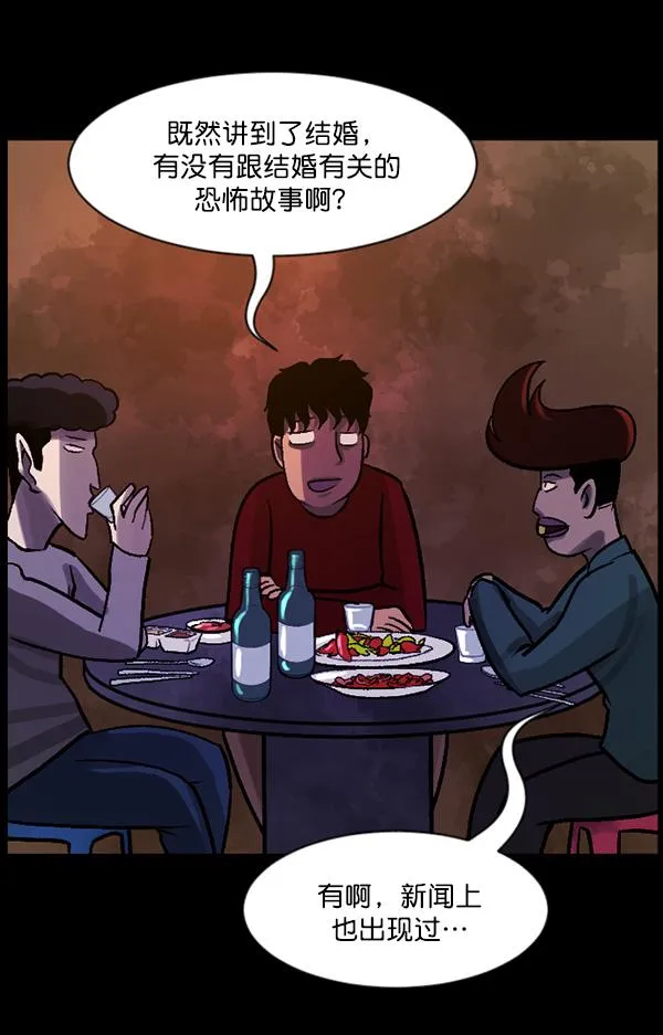 [第62话] 结婚是件疯狂的事 第38页