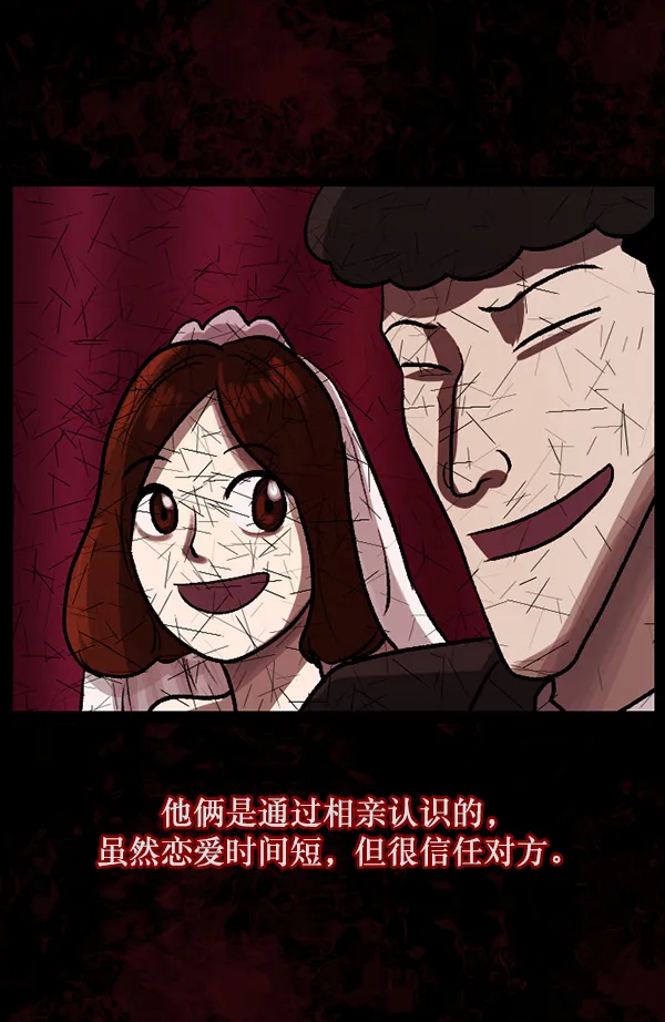 [第62话] 结婚是件疯狂的事 第41页