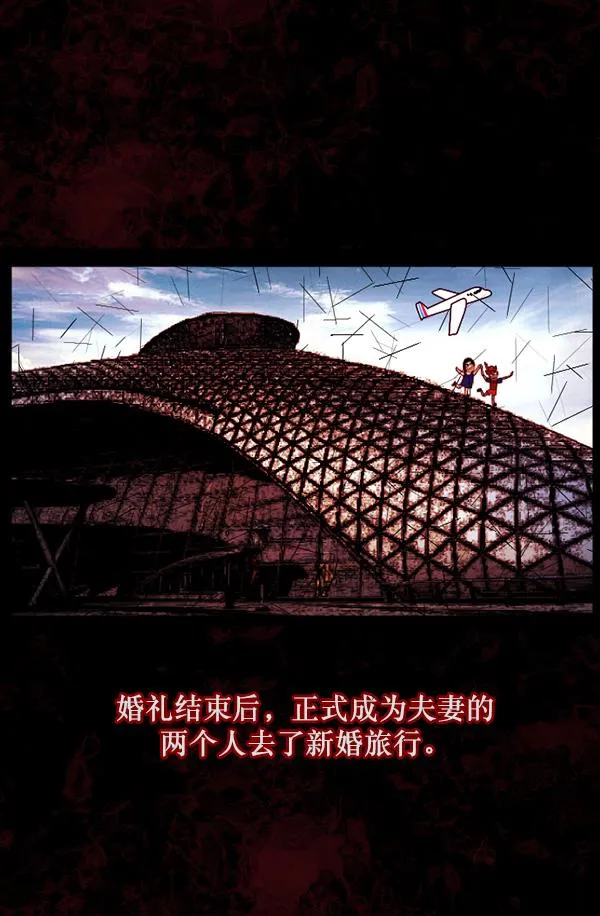 [第62话] 结婚是件疯狂的事 第42页