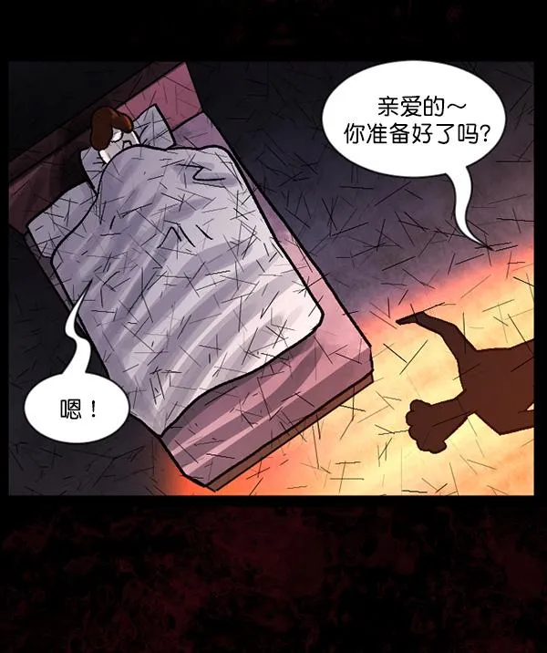 [第62话] 结婚是件疯狂的事 第45页