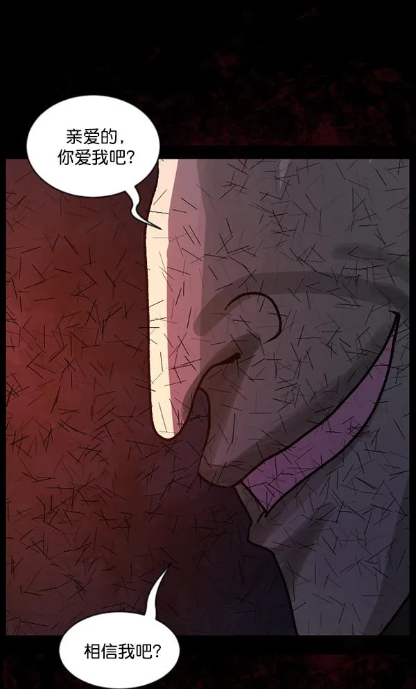 [第62话] 结婚是件疯狂的事 第47页