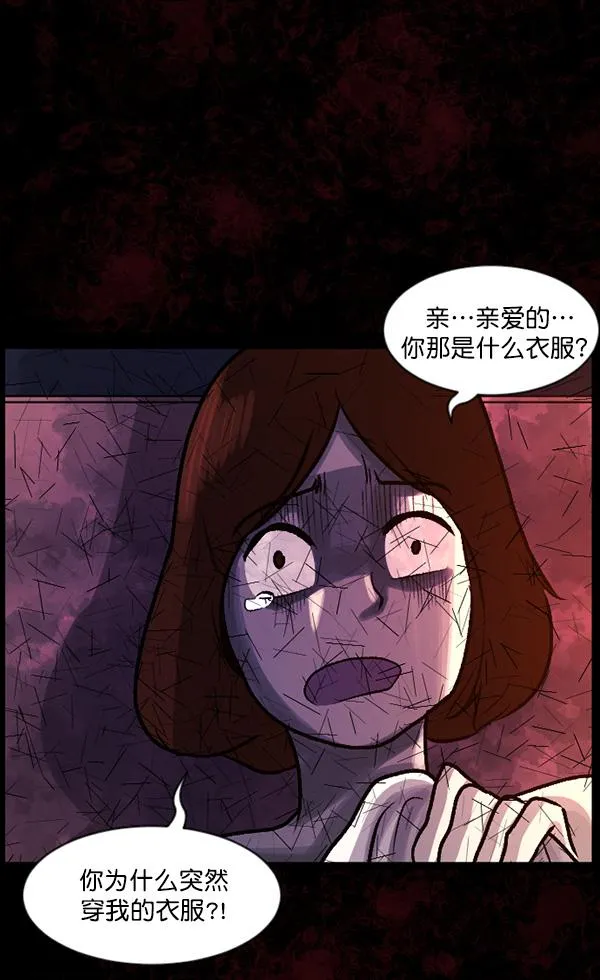 [第62话] 结婚是件疯狂的事 第48页