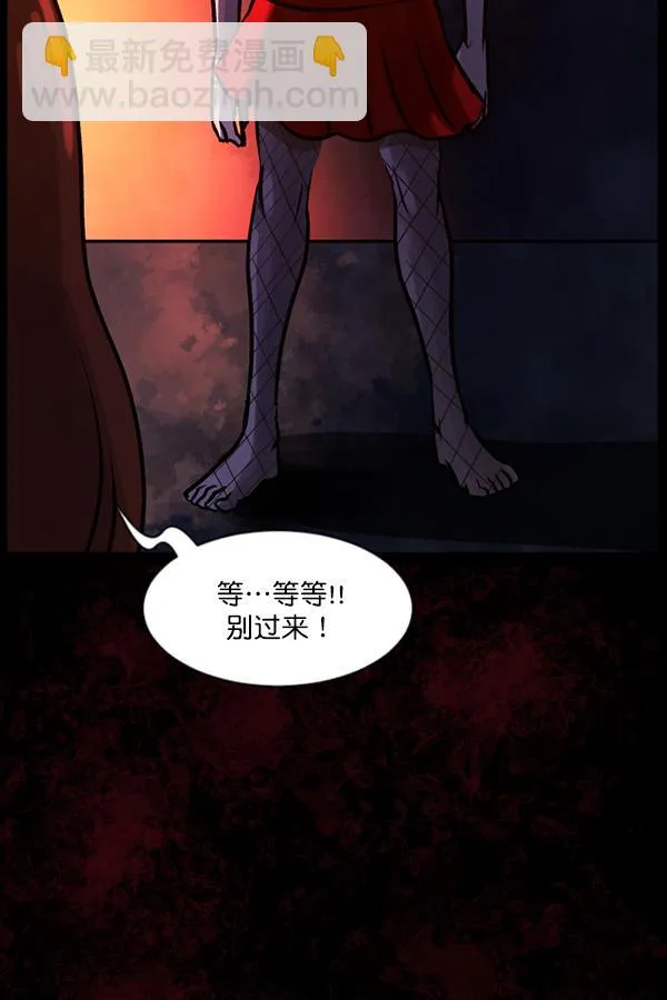[第62话] 结婚是件疯狂的事 第50页