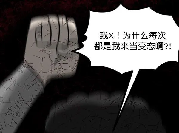[第62话] 结婚是件疯狂的事 第53页