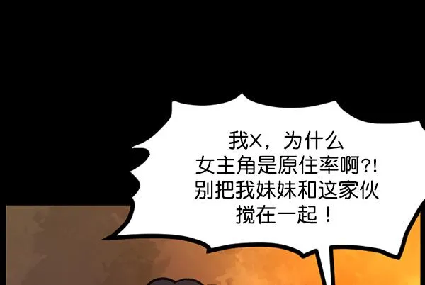 [第62话] 结婚是件疯狂的事 第57页