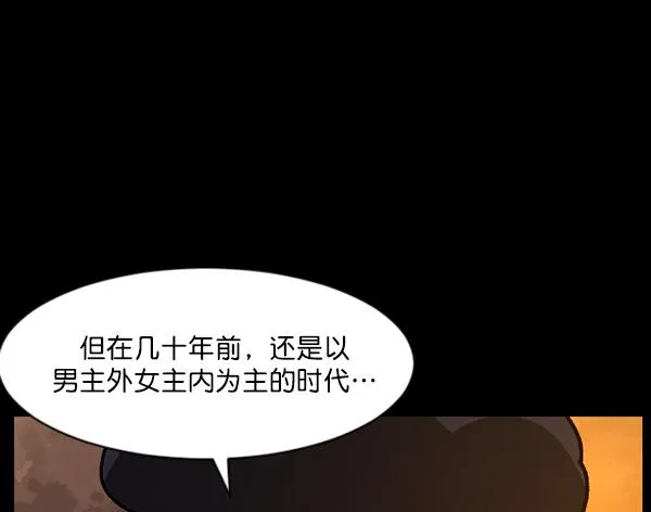 [第62话] 结婚是件疯狂的事 第63页