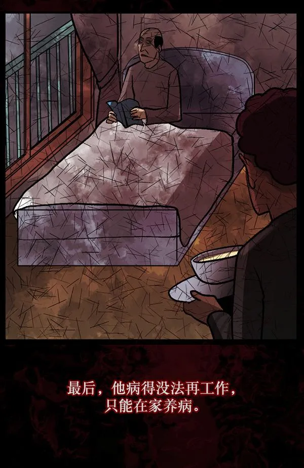 [第62话] 结婚是件疯狂的事 第69页