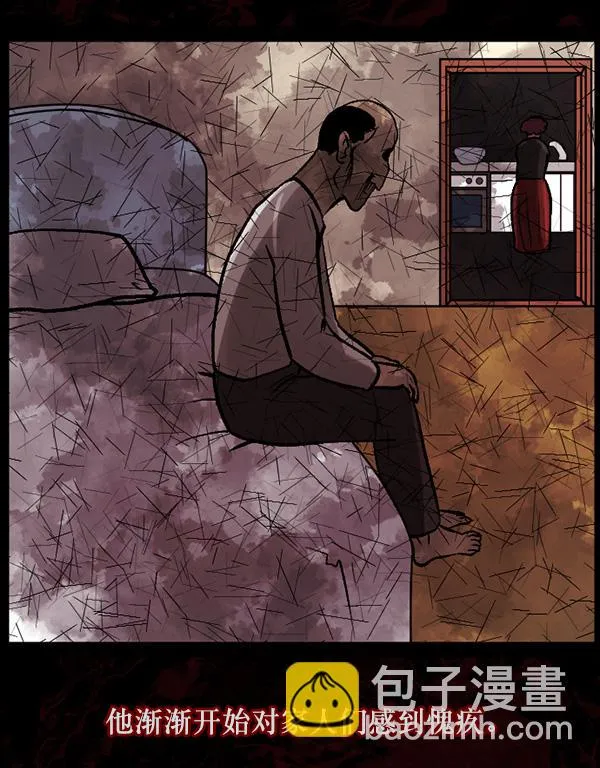 [第62话] 结婚是件疯狂的事 第74页