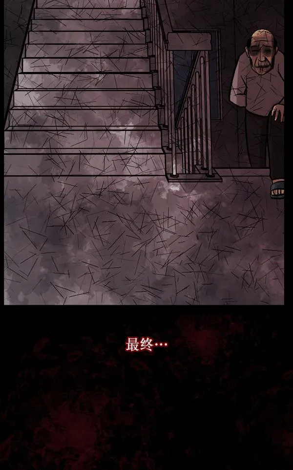[第62话] 结婚是件疯狂的事 第78页