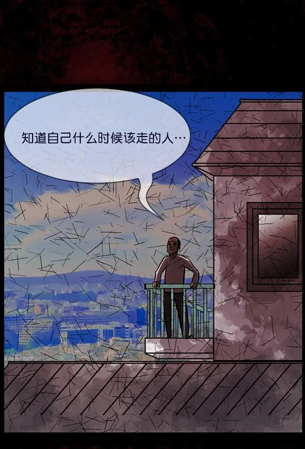 [第62话] 结婚是件疯狂的事 第79页
