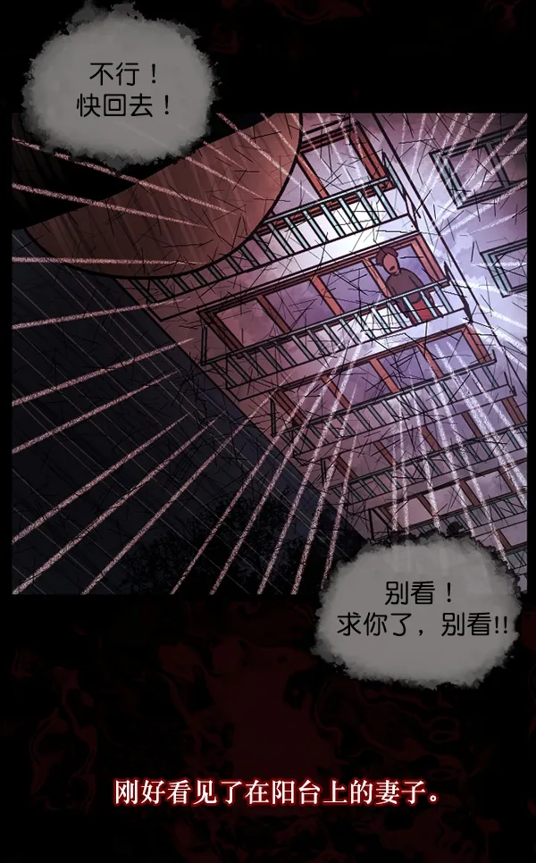 [第62话] 结婚是件疯狂的事 第86页