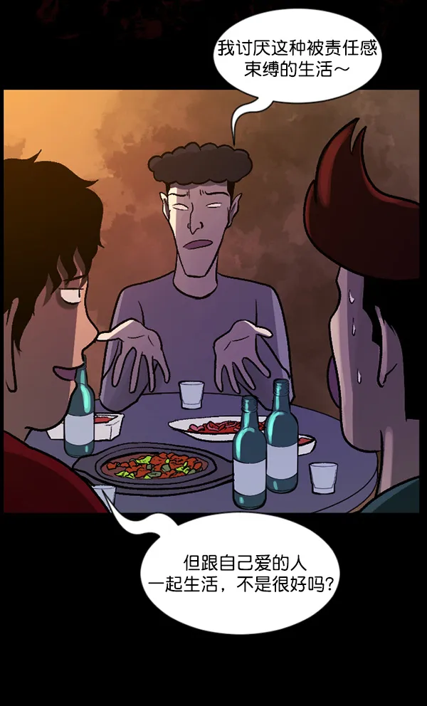 [第62话] 结婚是件疯狂的事 第93页