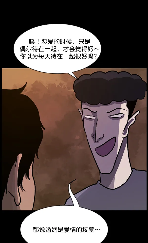 [第62话] 结婚是件疯狂的事 第94页
